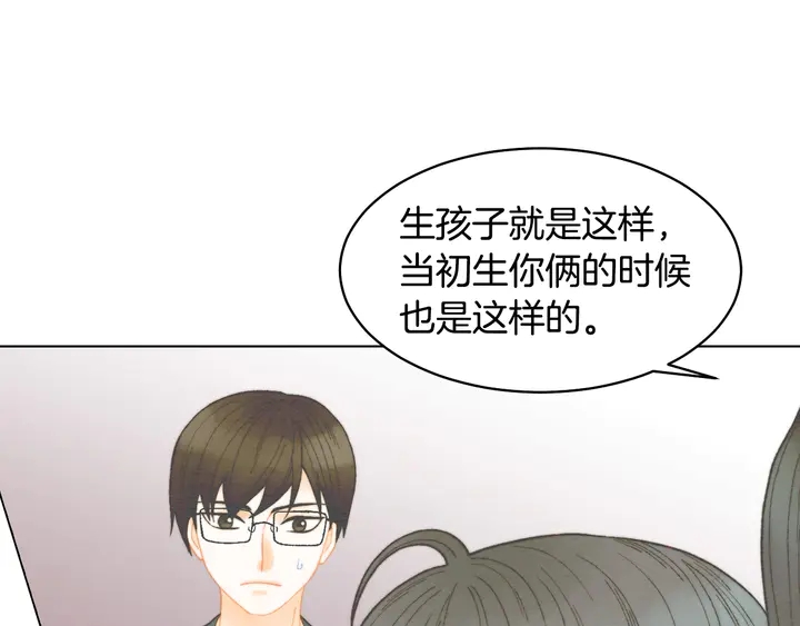 番外14 要生宝宝啦19
