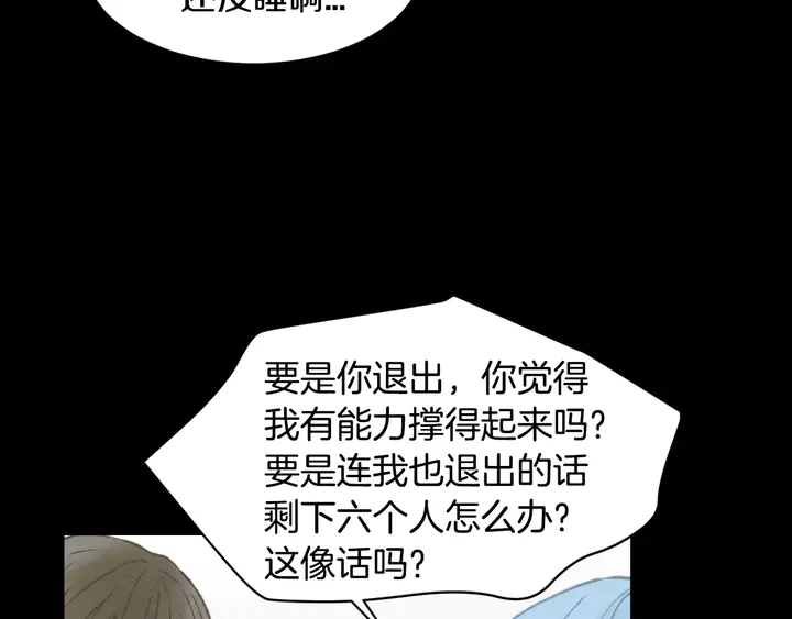 第97话 解散？108