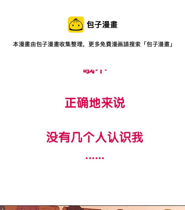 序章：十八线女星逆袭之路！6