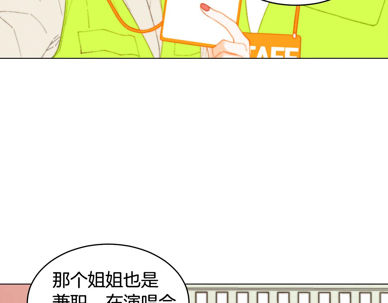 青春特别篇19 尾随64