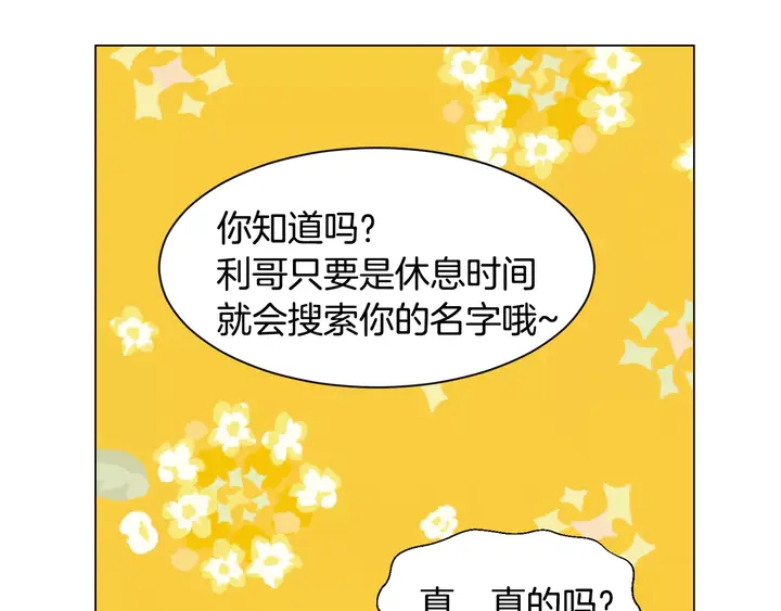 第103话 真正的演技85