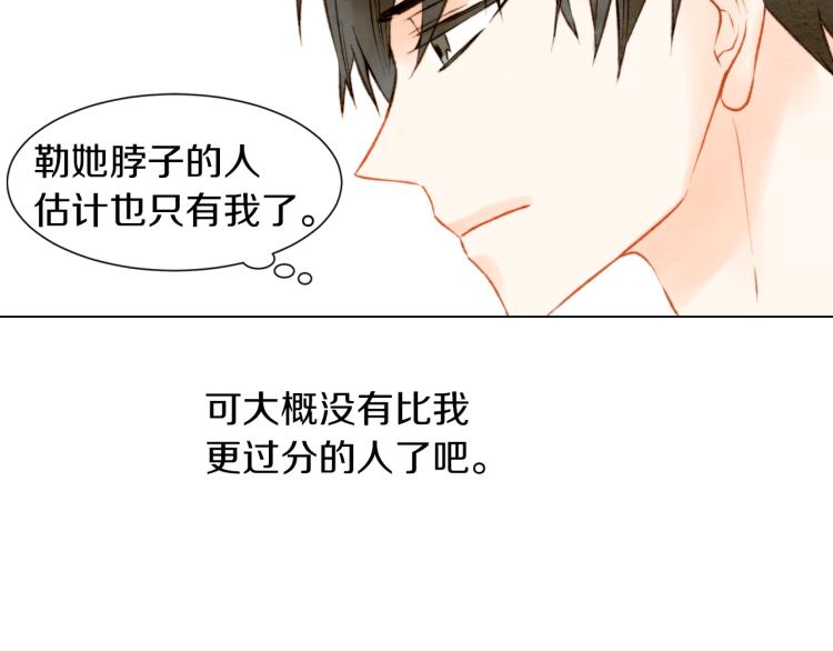 第14话 他的危机感12