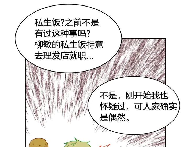 番外10 爱的印记83