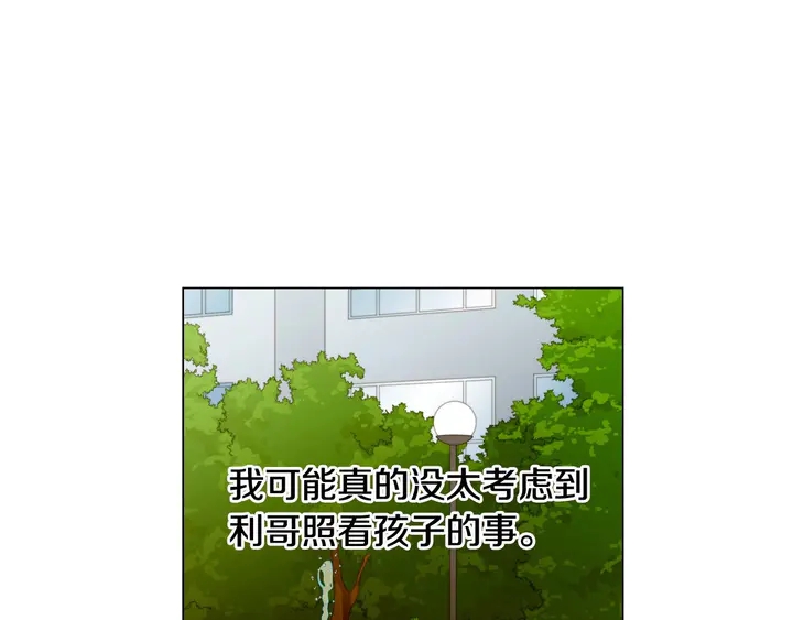 番外30 准备二胎了？！67