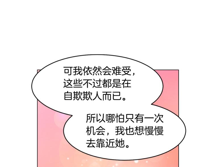第152话 和我结婚吧！32
