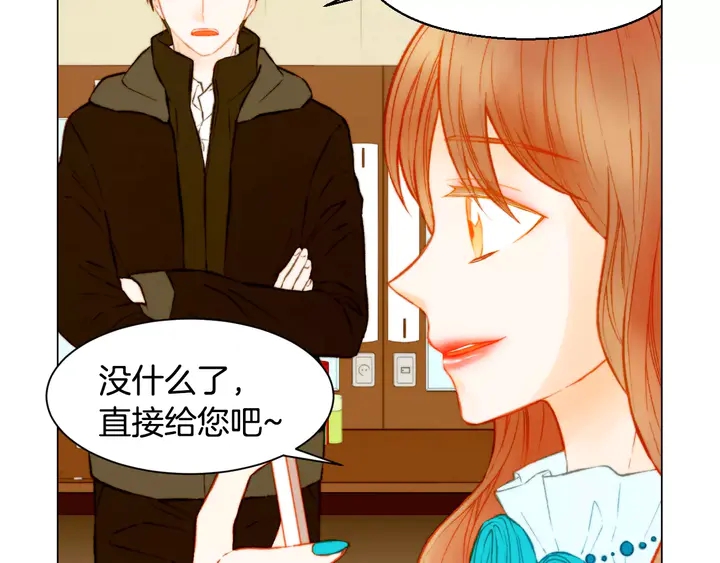 第106话 裂痕5
