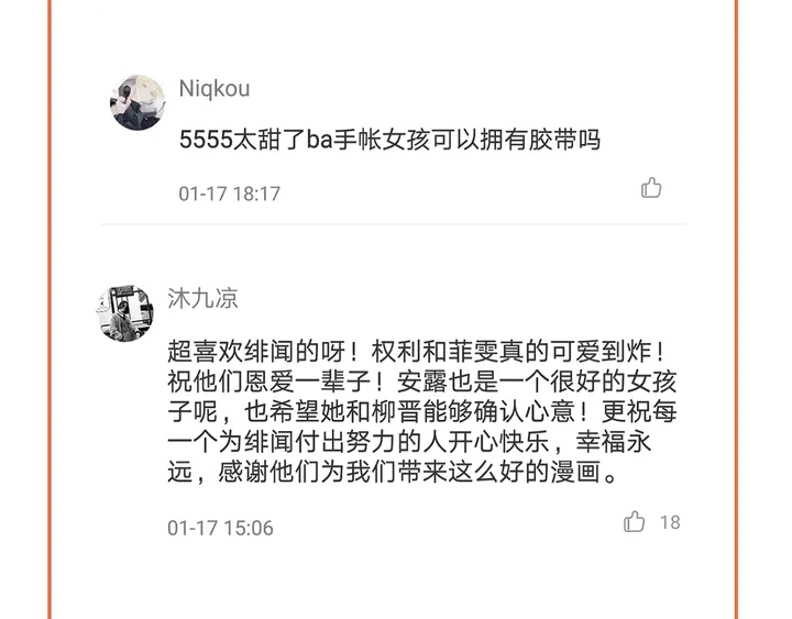 第95话 她一辈子都是我的110
