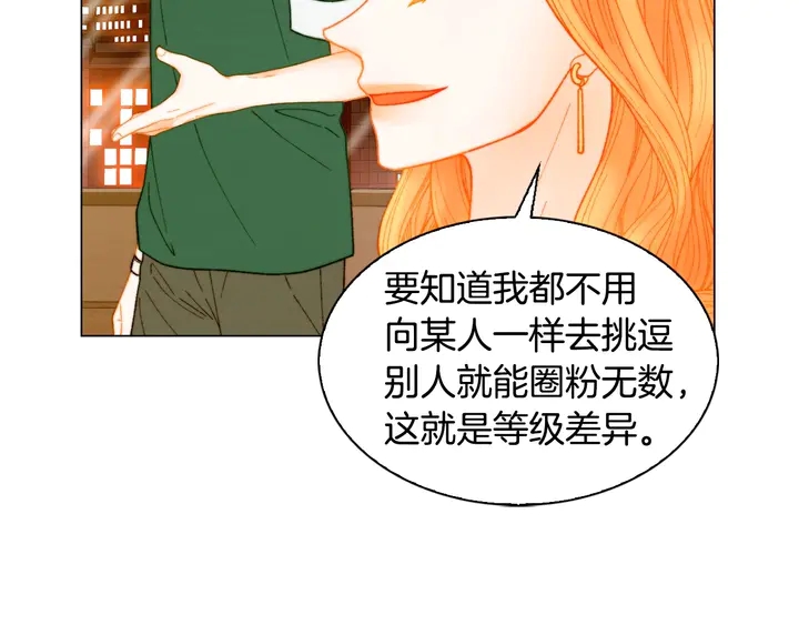 番外43 喜欢舞台的小势丽25
