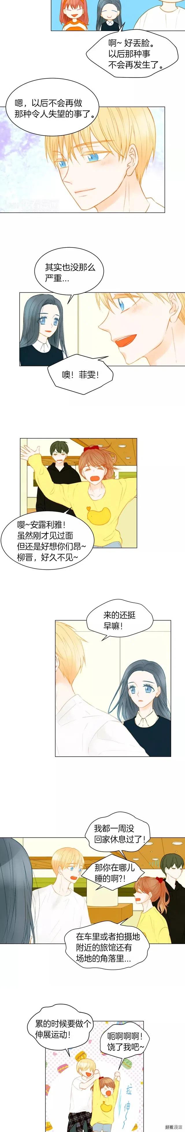 第74话 束缚1