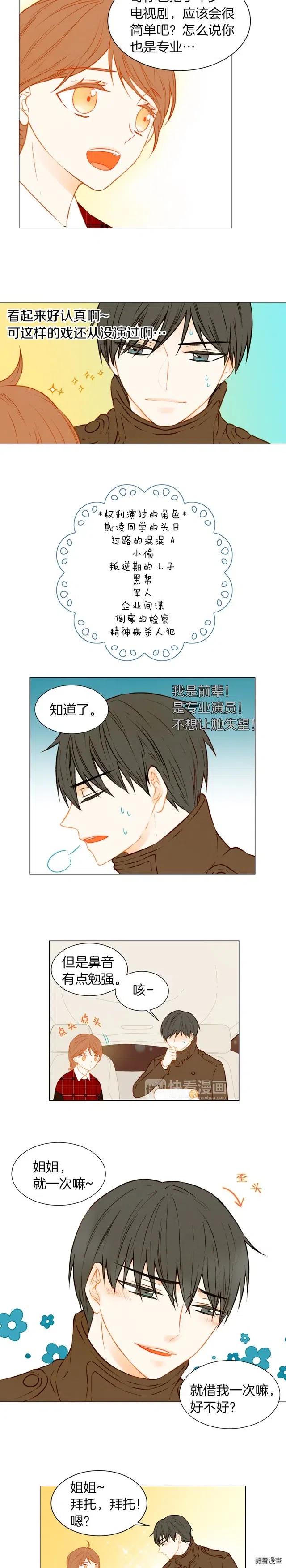 第48话 所谓练习6