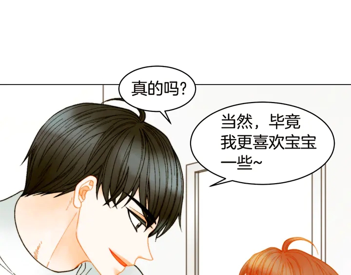 番外18 给曾孙子的名字31