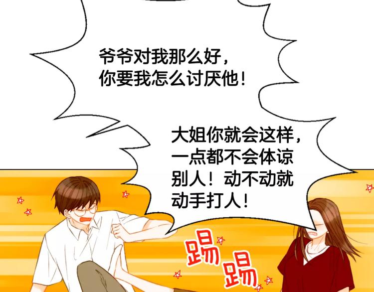 第127话 来我家！？75