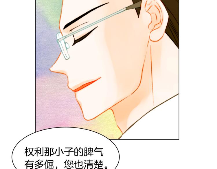 第143话 利用价值88