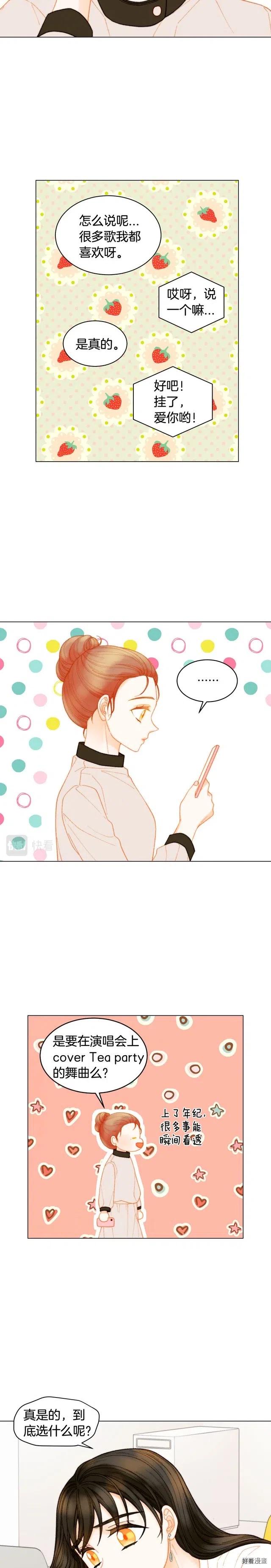 青春特别篇15 舞台solo3