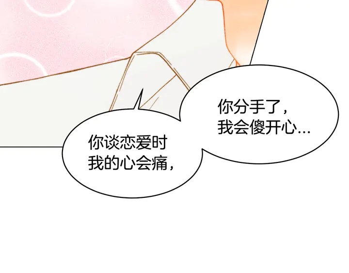 番外8 竟然相过那么多次亲28