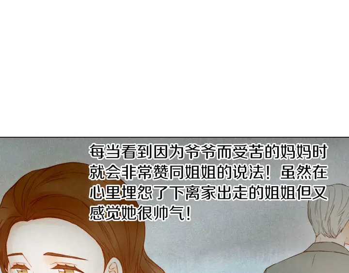 第90话 两个人的未来13