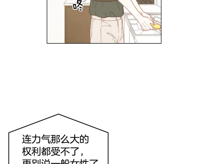 番外30 准备二胎了？！60