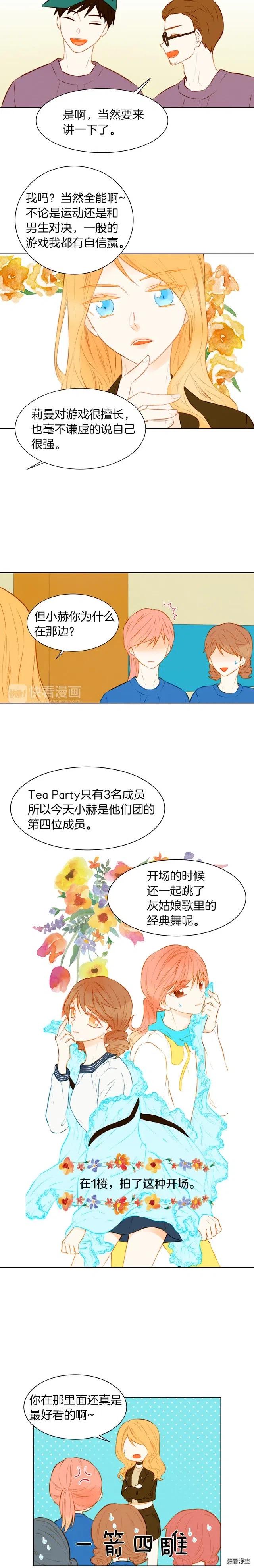 第58话 又是运动会？3