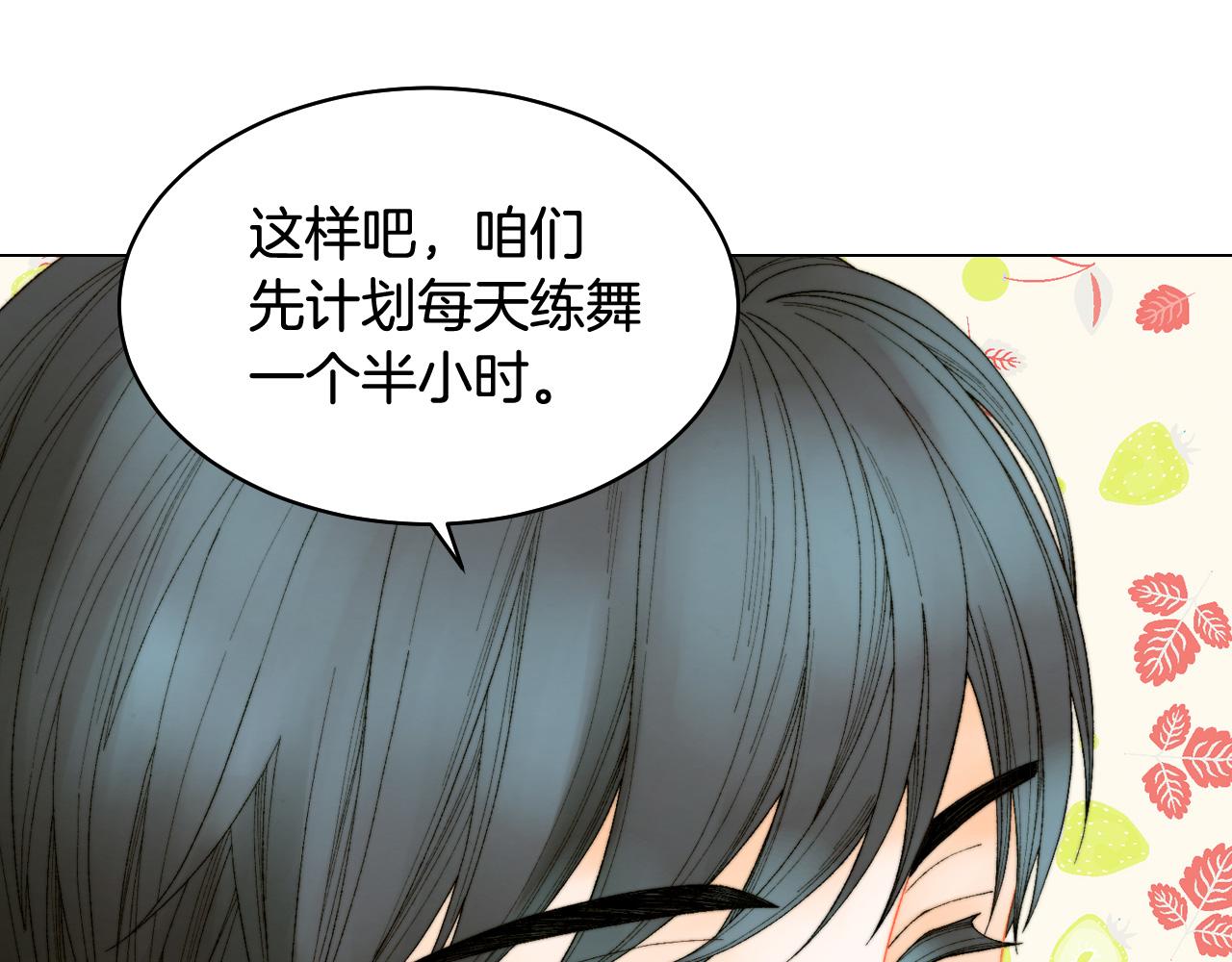 青春特别篇26 校庆演出81