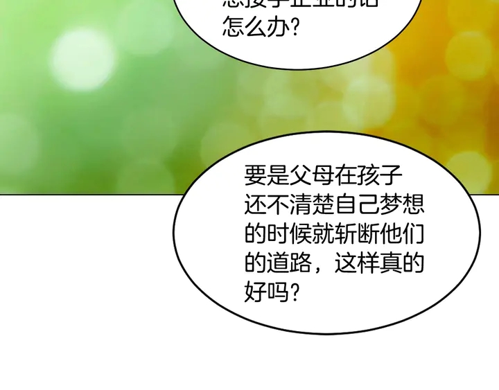 番外42 继承权112