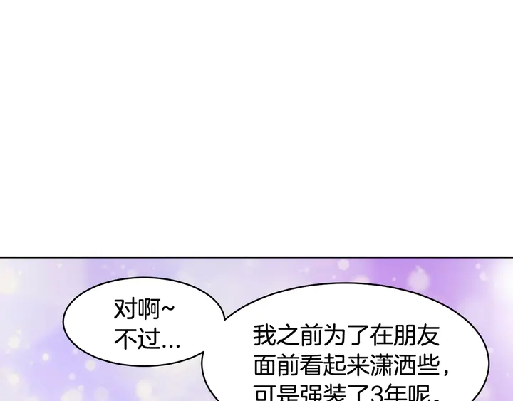 番外12 紧凑的婚礼行程47