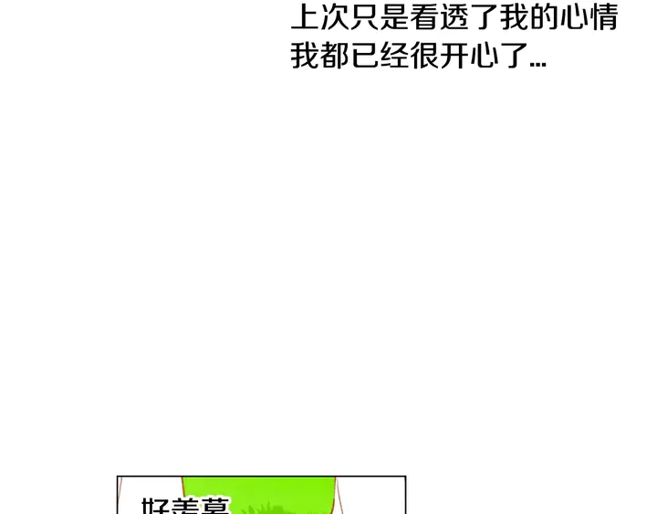 第95话 她一辈子都是我的46
