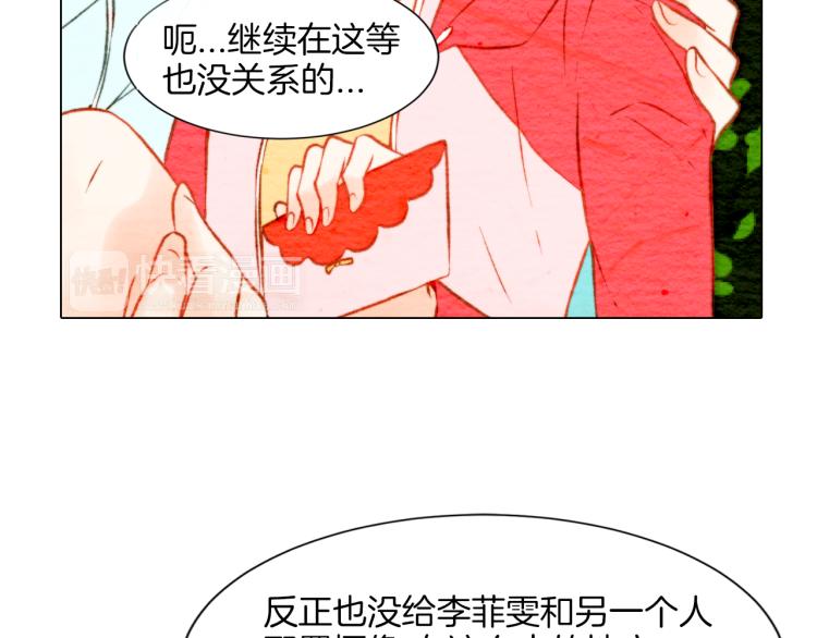 第13话 不一样的权利103