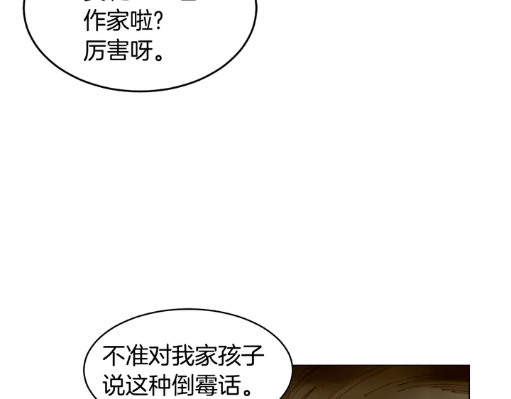 番外42 继承权85