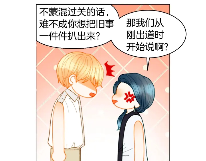 番外24 吃醋都那么可爱！47