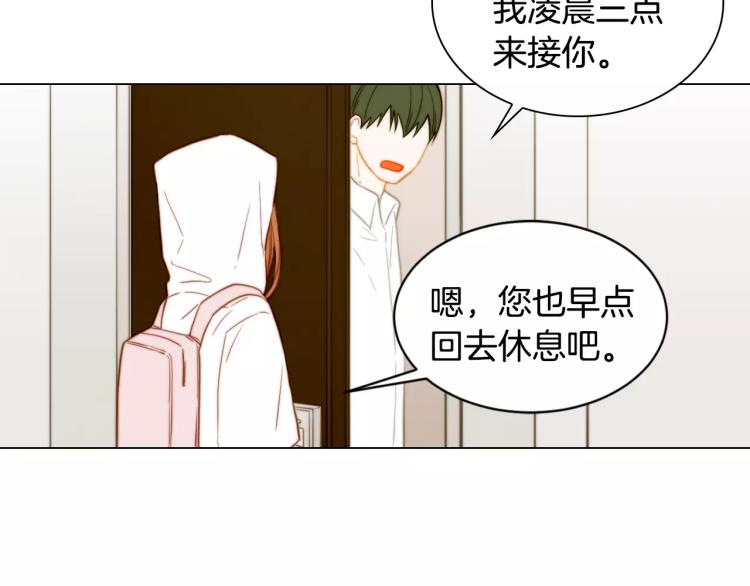 第139话 关系恶化？76