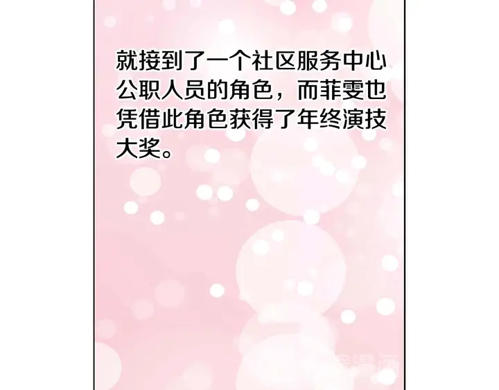 特别篇5 最特别的主角124