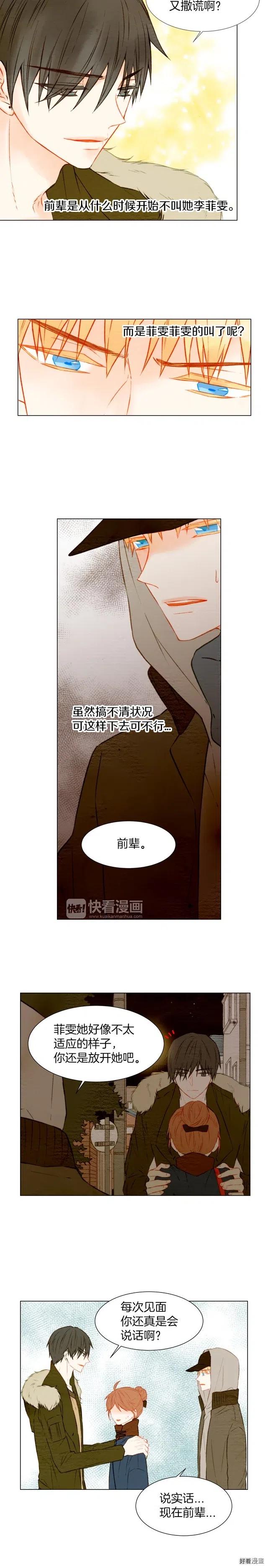 第24话 冤家路窄10
