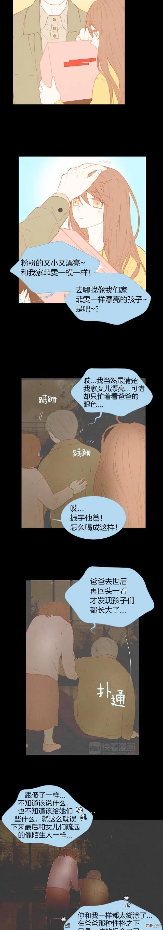 第37话 演技爆发7