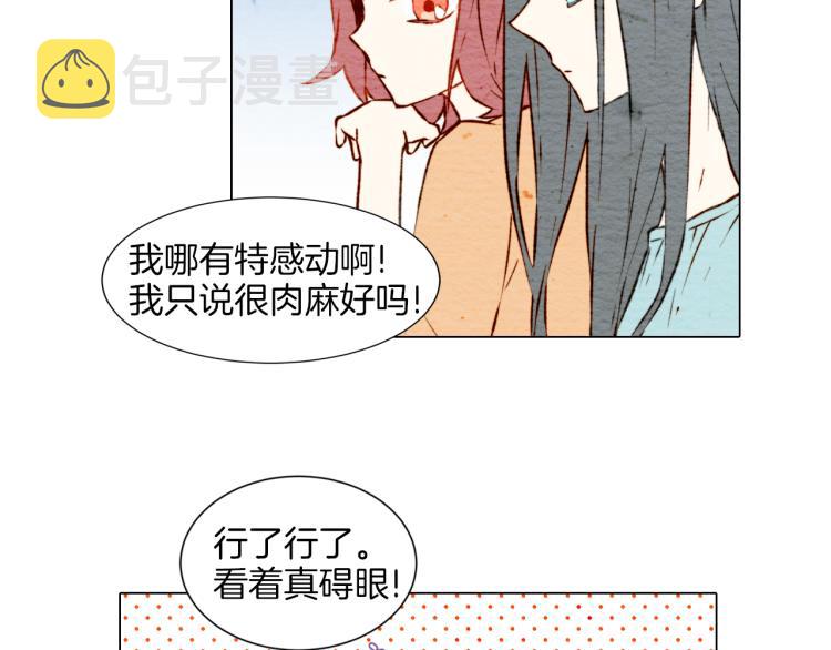 第4话 偶像三角恋情浮出水面？78