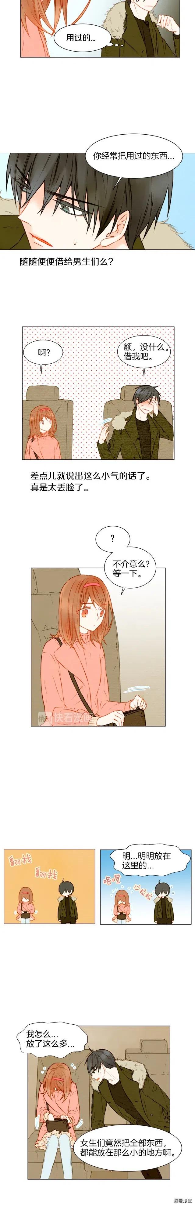 第18话 猝不及防的吻10