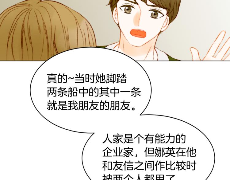 第147话 嫉妒67
