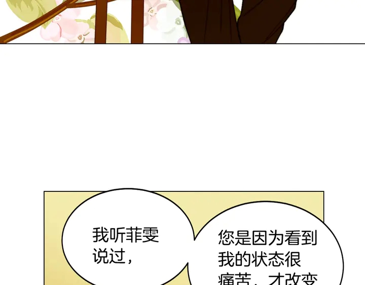 番外9 知难而退的旧情敌21