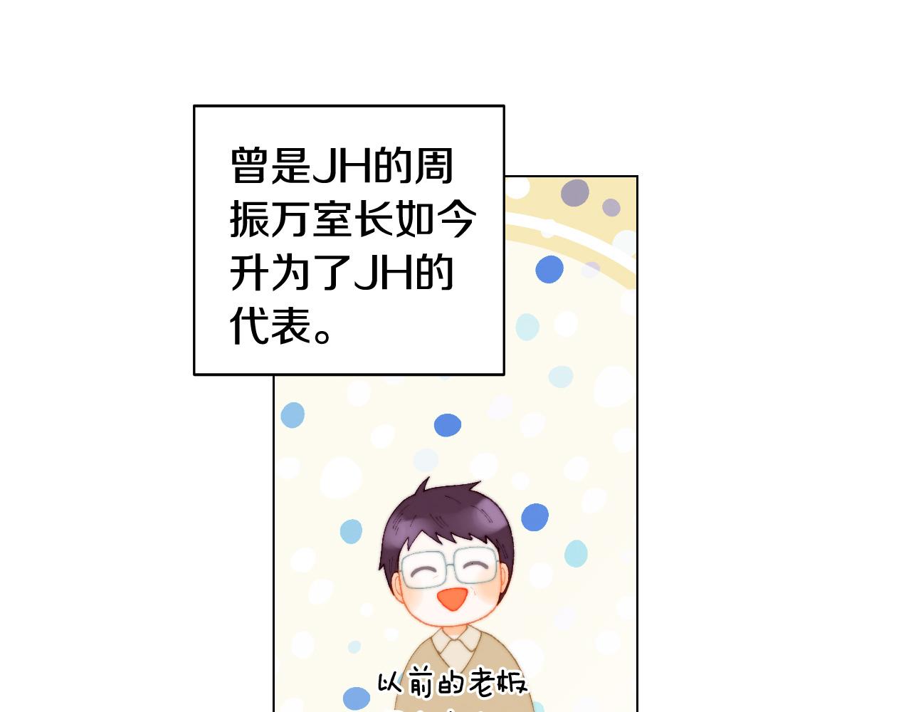 青春特别篇24 表达爱意98