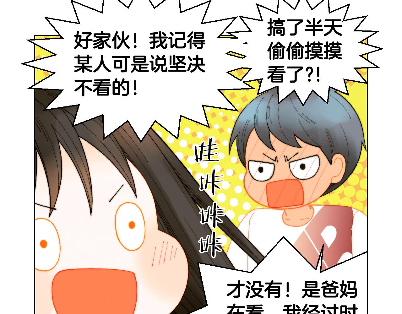 青春特别篇22 爱情or亲情34