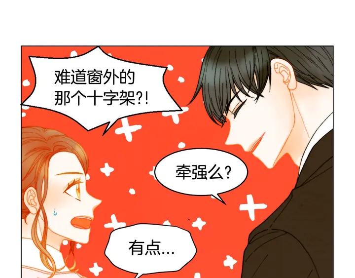 番外6 公共场合秀恩爱84