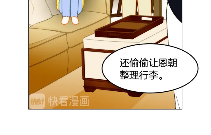 番外13 国外度假起争执85