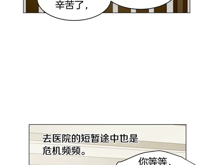 番外17 闻到气味就孕吐87