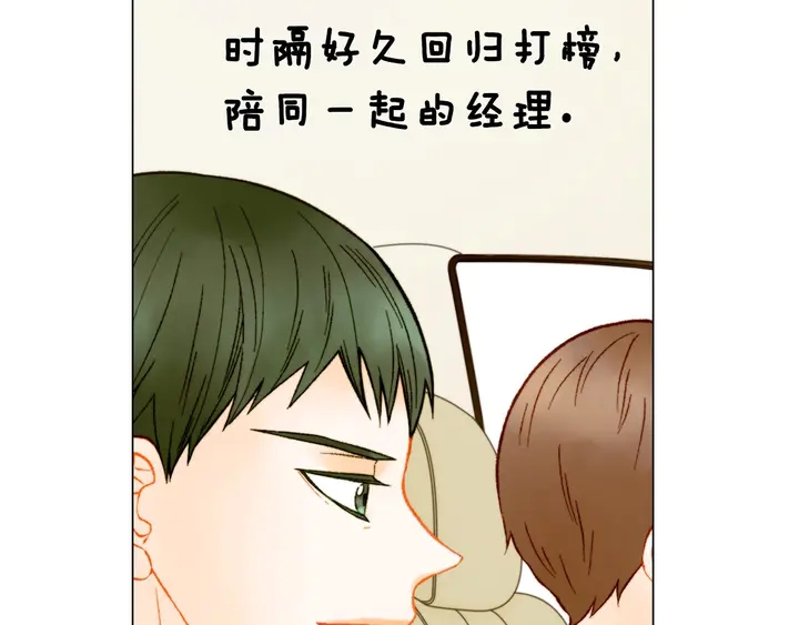 番外22 全员齐聚去打榜啦91