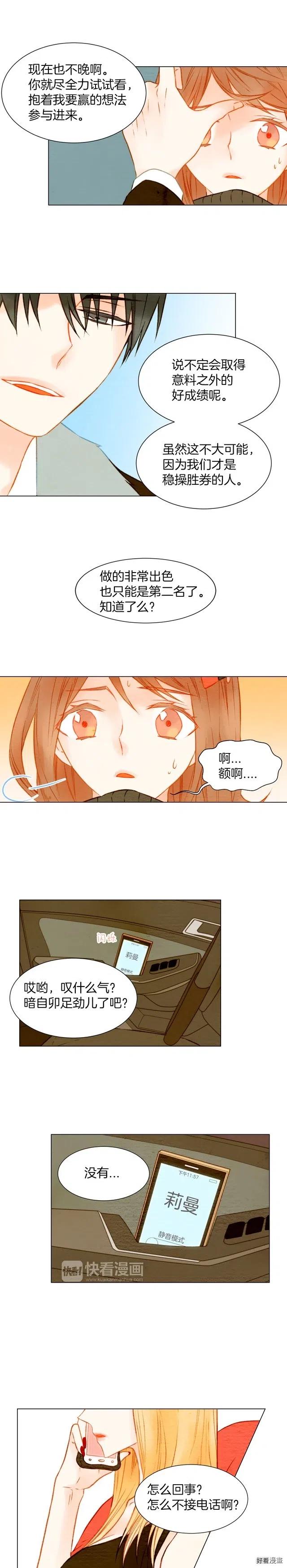 第22话 他给予的温暖10