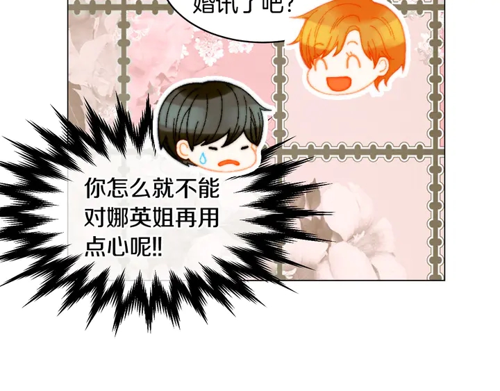 番外9 知难而退的旧情敌46