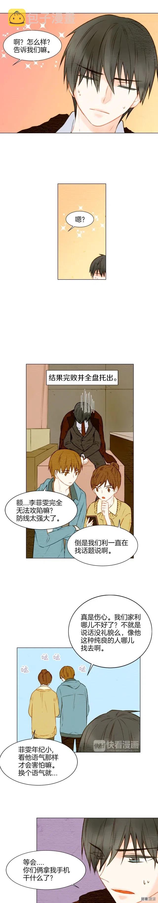 第16话 两难的选择7
