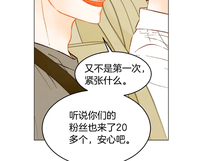 番外22 全员齐聚去打榜啦92