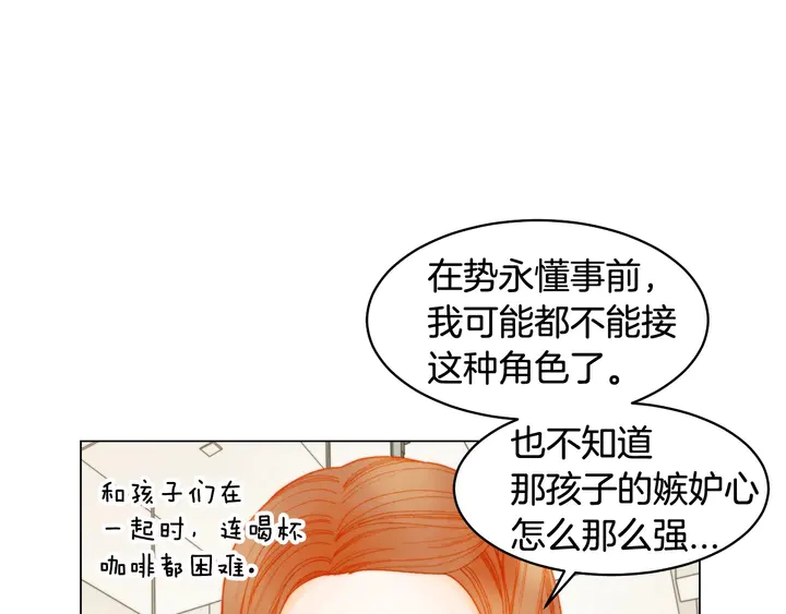 番外39 爸爸出轨了76