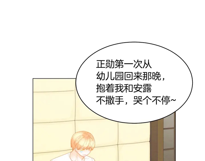 番外45 幼儿园的生活32