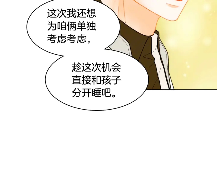 番外49 重回二人世界19